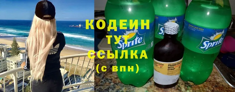 Codein Purple Drank  Жиздра 